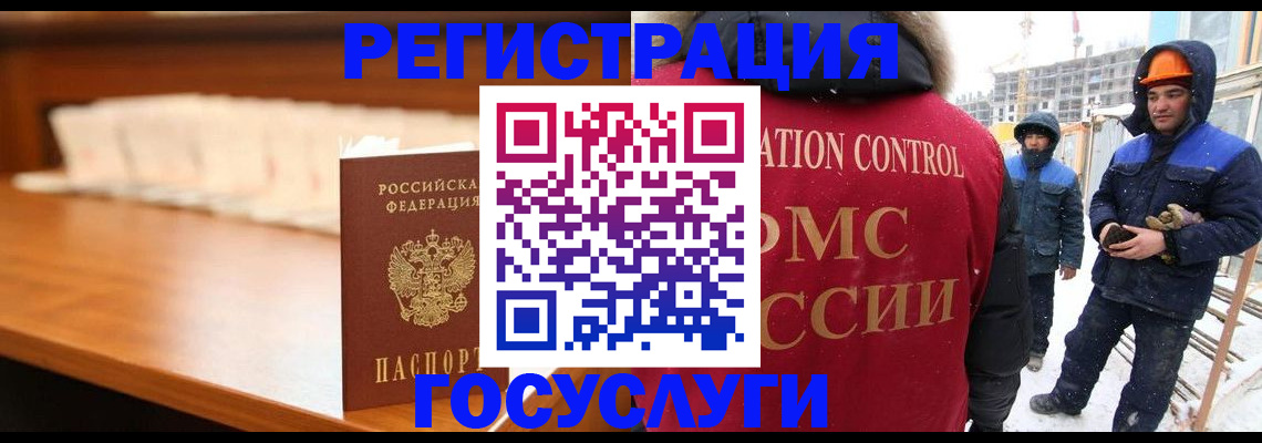 временная регистрация гарантия в Чкаловске
