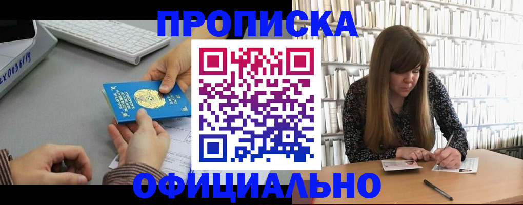 временная регистрация гарантия в Чкаловске